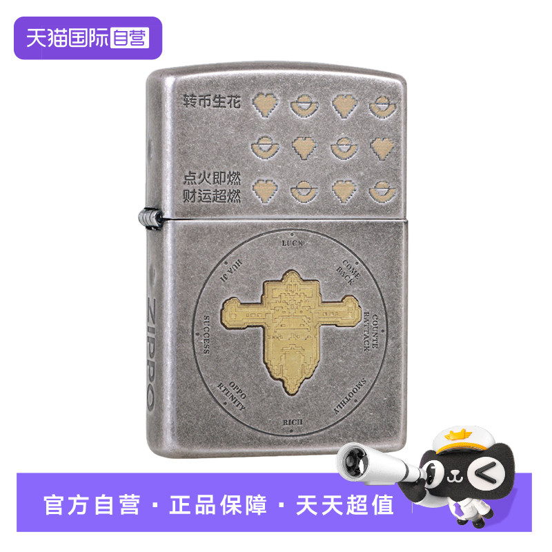 【自营】ZIPPO打火机官方正品 肌肉财神-白金 防风送朋友好物推荐