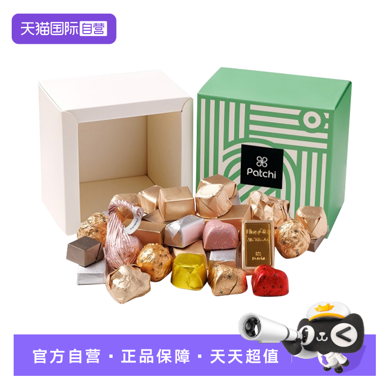 【自营】Patchi 迪拜进口臻享混合巧克力礼盒装500g 零食节日送礼