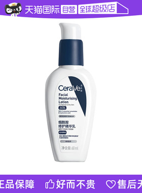 CeraVe/适乐肤PM乳烟酰胺修护精华乳清爽焕亮保湿发光乳液60ml