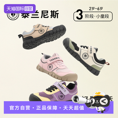 TARANIS/泰兰尼斯春季新款运动鞋