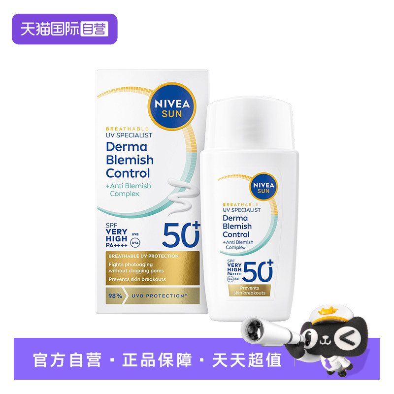 【自营】Nivea/妮维雅战痘防晒乳痘肌控油不闷痘清爽SPF50+ 40ml