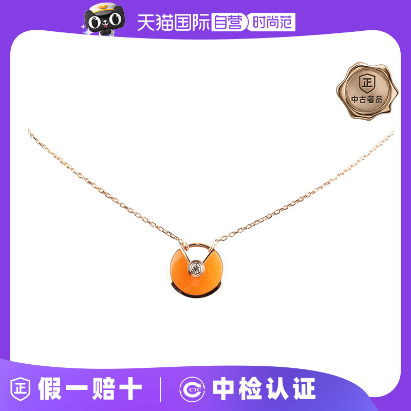 【自营】中古95新卡地亚AMULETTE DE CARTIER红玉髓750玫瑰金项链