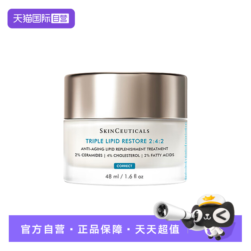 修丽可242面霜皮脂膜修护面霜