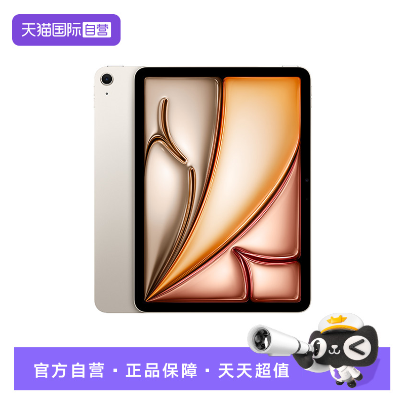 ����Ӫ��Apple/ƻ�� iPad Air 8 2026�� 11Ӣ�� ƽ����� M4 оƬ ��ɫ 128GB �ٷ����� ���߾��������� 4559.05Ԫ