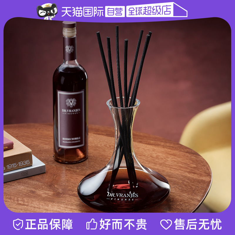 【自营】意大利DrVranjes红酒贵族无火香薰礼盒醒酒器750ml