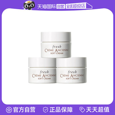 【自营】Fresh/馥蕾诗古源密集滋养乳霜7ml*3 修女面霜 滋润保湿