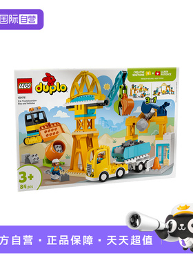 【自营】LEGO得宝系列10476 3合1忙碌的建筑工地儿童益智积木玩具