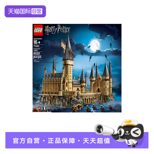 【自营】乐高71043哈利波特霍格沃茨城堡魔法世界拼装积木玩具