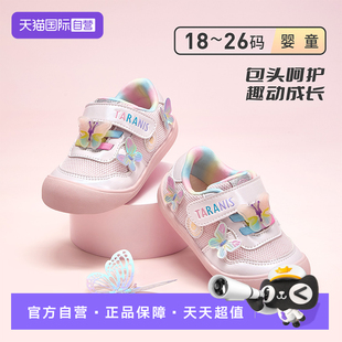 【自营】TARANIS泰兰尼斯春秋新款童鞋女宝宝软底透气包头学步鞋
