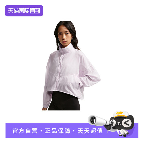 【自营】NIKE耐克女子轻薄外套皮肤衣透气梭织运动夹克IF0588-583