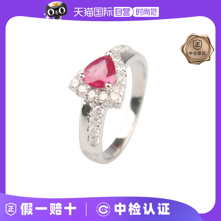 【自营】中古95新日本进口商品水滴形切工红宝石钻石戒指铂金52号