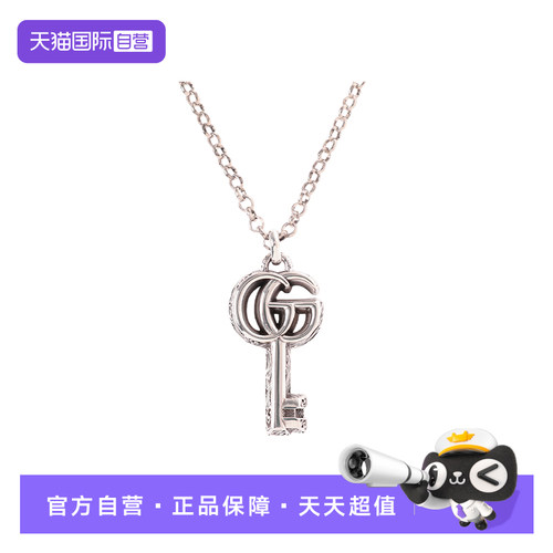 GucciS925银双G钥匙男女同款项链