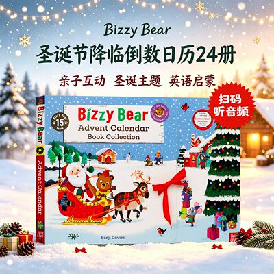 【自营】圣诞倒数日历 小熊很忙降临圣诞节24册迷你绘本 英文原版 Bizzy Bear Advent Calendar Book Collection 儿童英语启蒙绘本