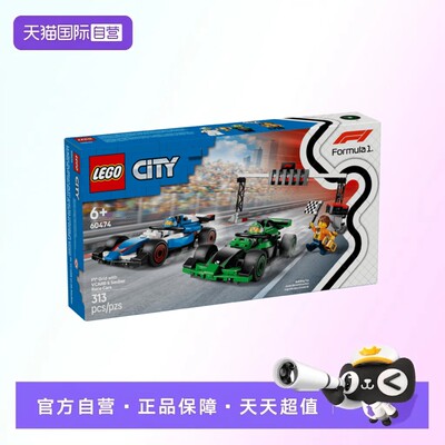 【自营】【顺丰速运】乐高60474F1排位公牛车队与索伯车队赛车