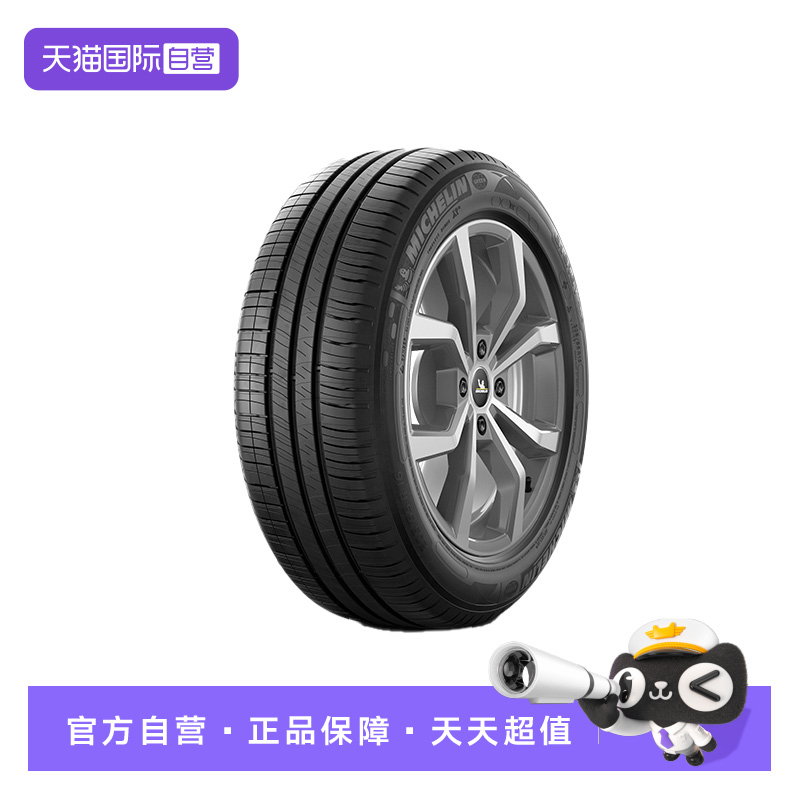 【自营】205/55R16 91V 米其林轮胎 ENERGY XM2+ 适配大众高尔夫7