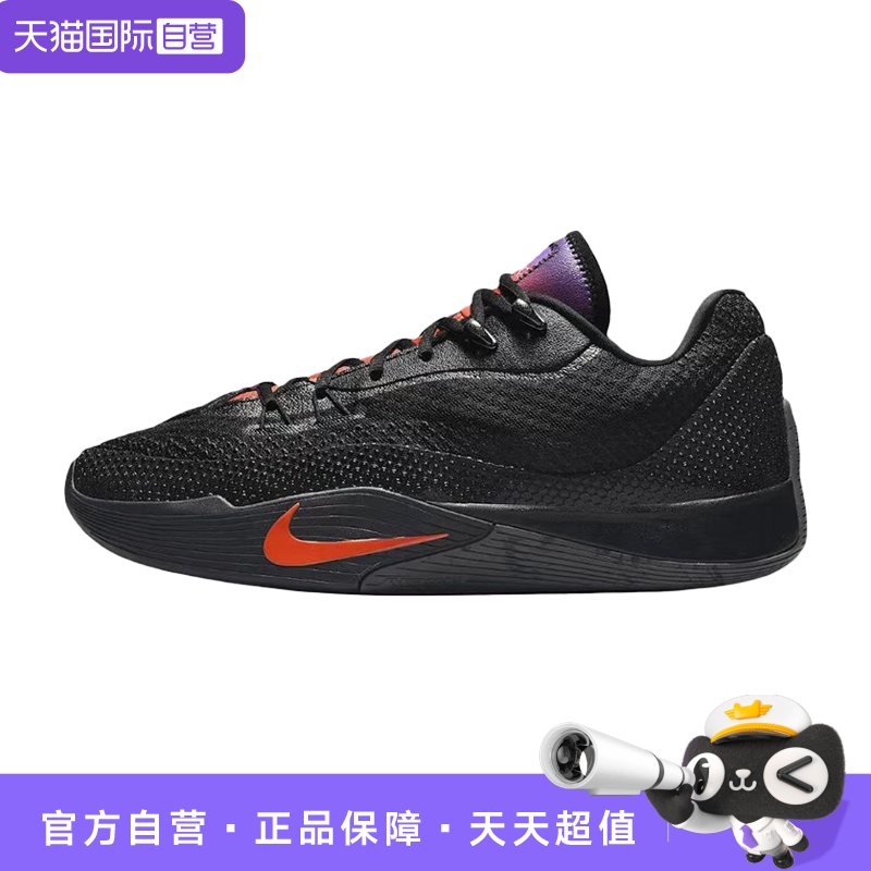 【自营】Nike S.T. Flare 男款舒适轻盈耐磨低帮篮球鞋IH7327-080