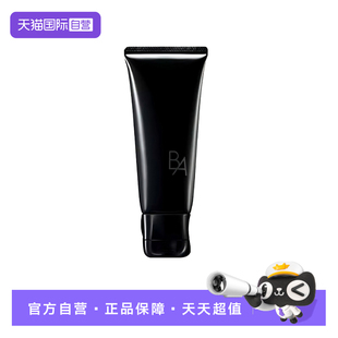 【自营】POLA/宝丽新版第七代B.A洁面膏100g保湿焕肤清爽
