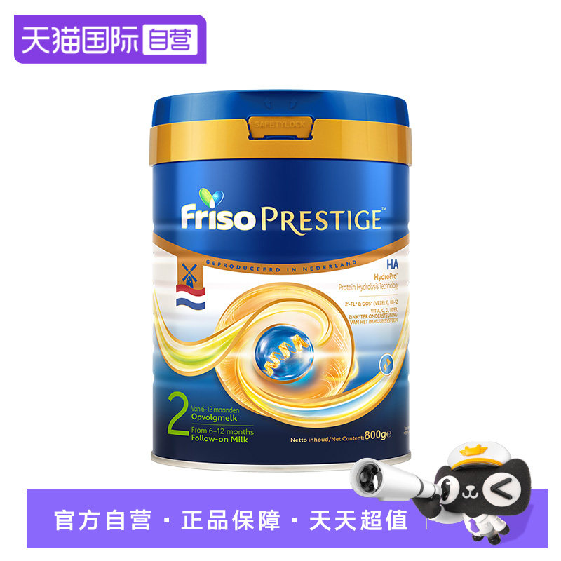 【自营】新品上市 皇家美素佳儿半水解较大婴儿奶粉2段800g*1罐,婴童奶粉,婴幼儿牛奶粉,淘宝优惠券,粉丝福利购,淘宝优惠卷