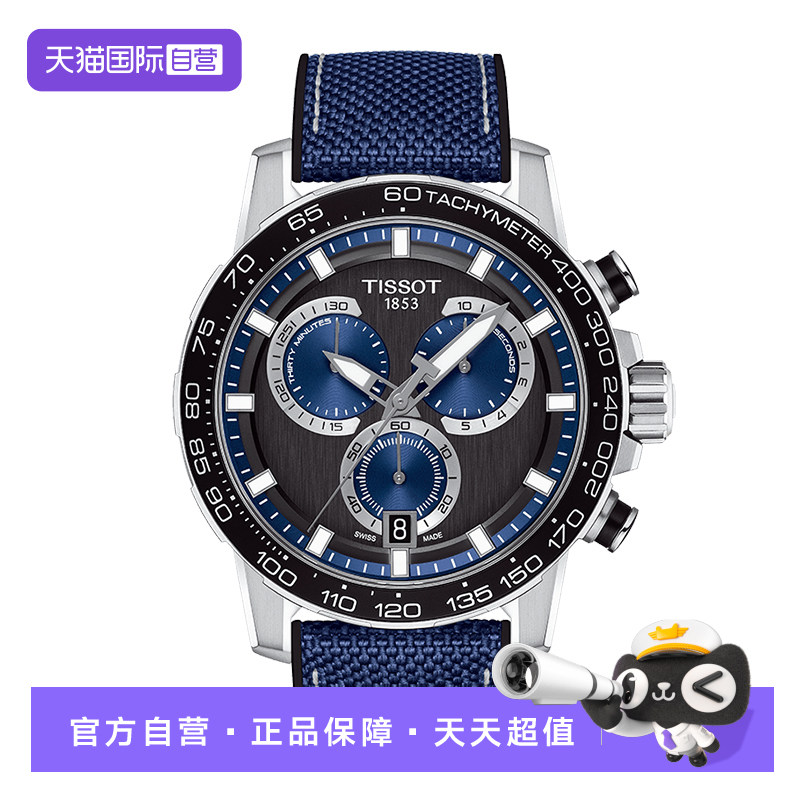 【自营】Tissot天梭速敢系列男士石英表编织表带男表运动款手表