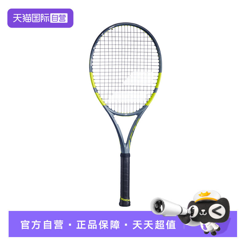 【自营】BABOLAT百保力PA专业网球拍阿尔卡拉斯系列碳素单拍旋转