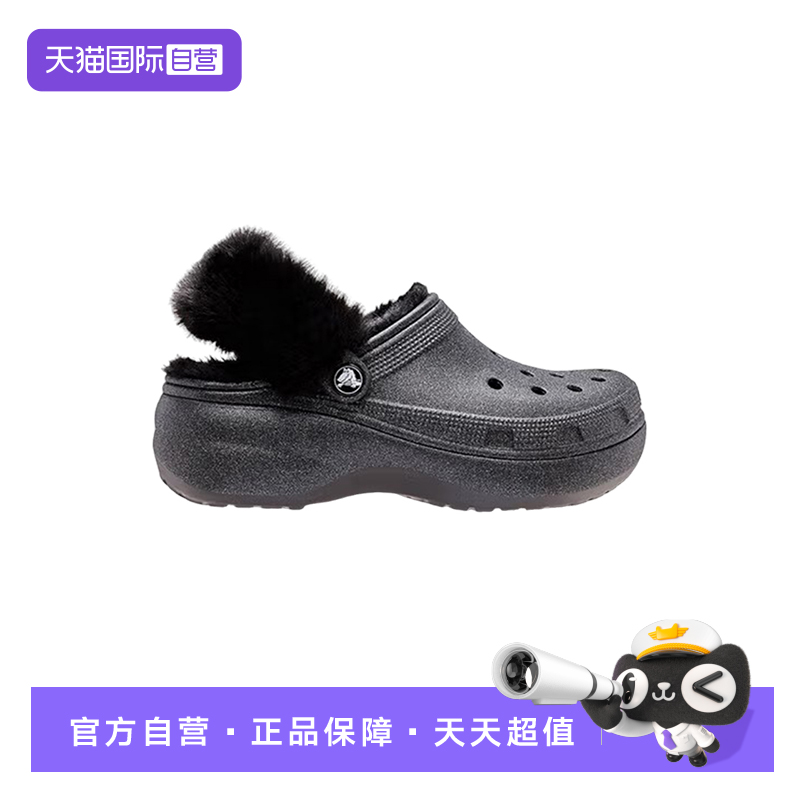 【自营】Crocs卡洛驰女经典闪耀云朵暖绒暖棉洞洞鞋CR211922-001