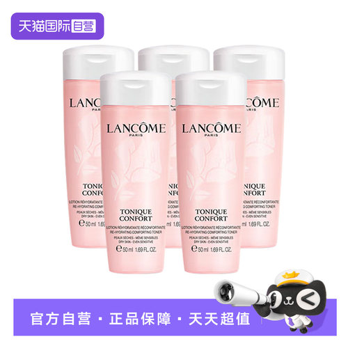 【自营】Lancome/兰蔻大粉水保湿柔肤爽肤水全新清滢中样旅行装