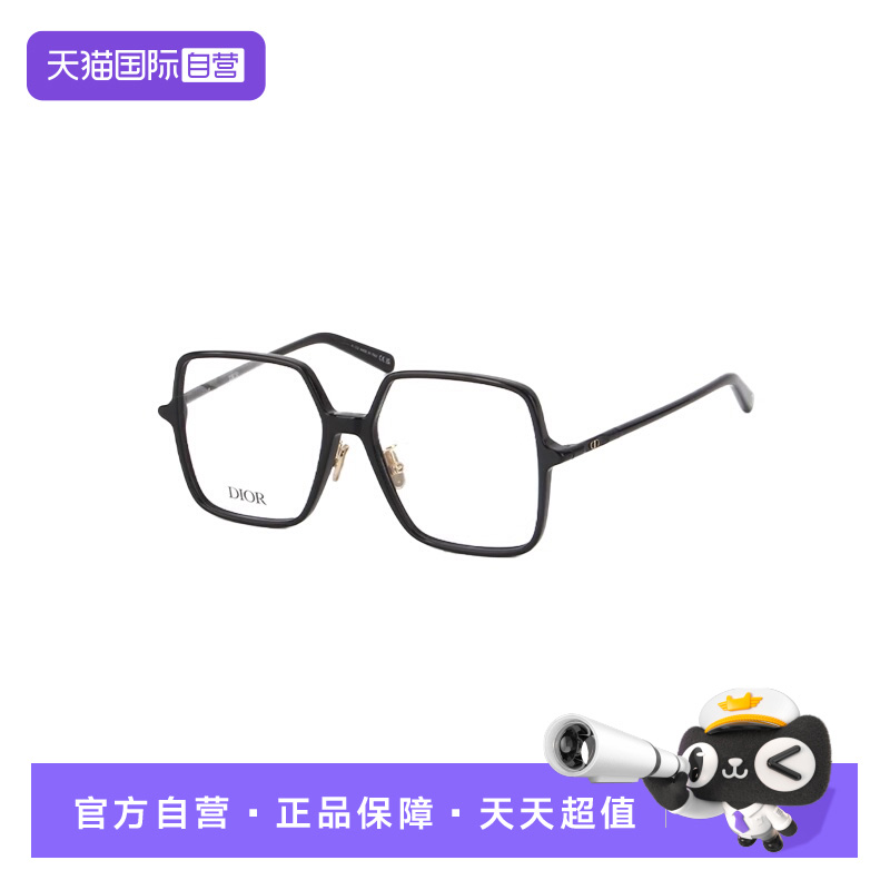 【自营】法国DIOR迪奥经典眼镜框简约时尚方形眼镜架MINICD O S7F