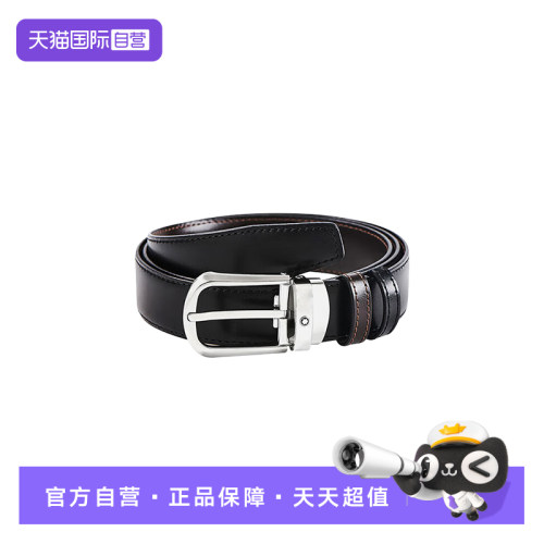 万宝龙MONTBLANC男性腰带皮带