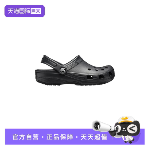 【自营】Crocs卡骆驰洞洞鞋平底防滑拖鞋外穿沙滩鞋休闲鞋10001