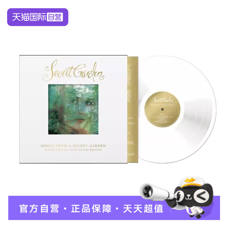 【自营】Songs From A Secret Garden 神秘园 30周年 LP黑胶唱片图片