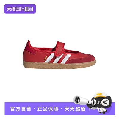 【自营】Adidas阿迪达斯魔术贴女SAMBA JANE三叶草T头鞋 JQ6446