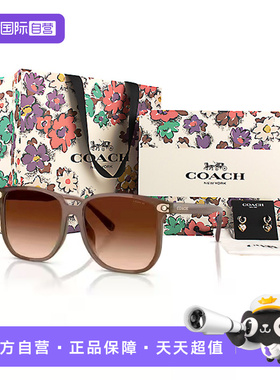 【自营】【赠品】蔻驰/Coach赠品礼盒母情节款（带耳环版）