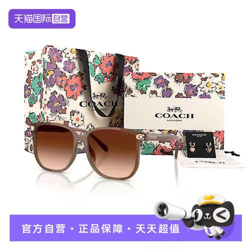 【自营】【赠品】蔻驰/Coach赠品礼盒母情节款（带耳环版）