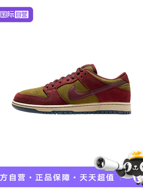【自营】Nike/耐克SB Dunk Low Pro男女运动复古板鞋HQ1625-600