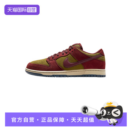 【自营】Nike/耐克SB Dunk Low Pro男女运动复古板鞋HQ1625-600