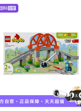 【自营】LEGO乐高10426铁路大桥与轨道扩展套装得宝系列拼搭积木