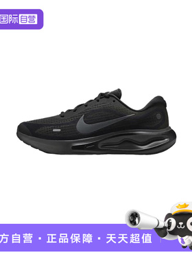 【自营】NIKE耐克男鞋黑色JOURNEY RUN公路运动跑步鞋FN0228-009