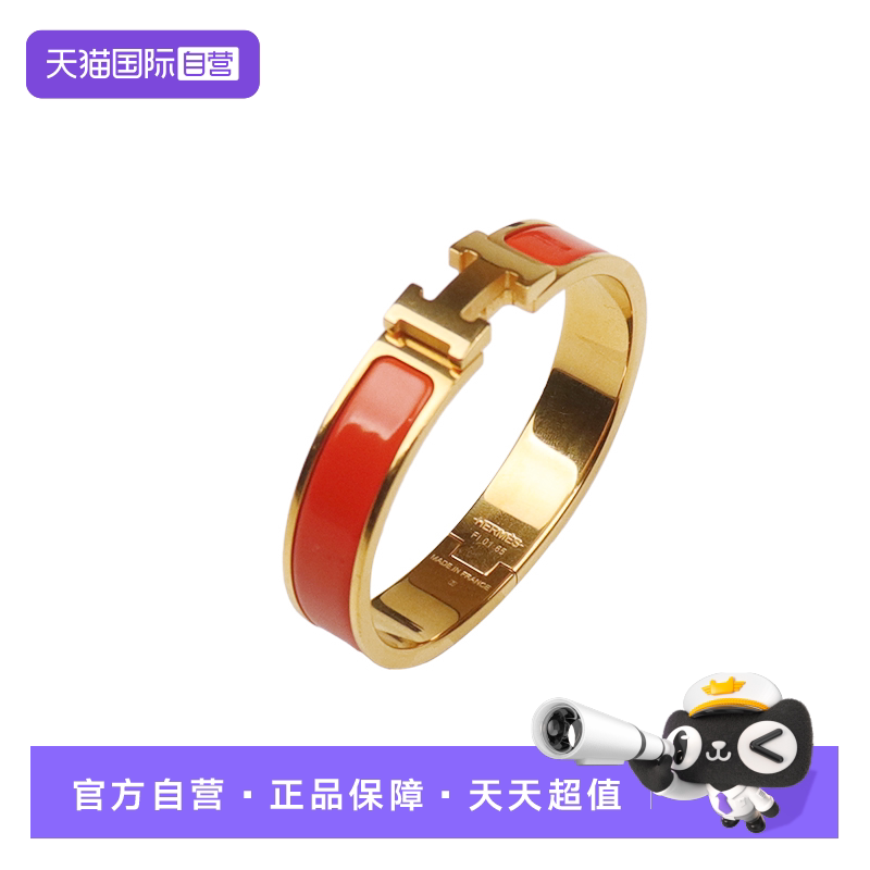 【自营】中古「8.5新」HERMES(爱马仕)Clic H手镯橙色镀金1.2cm宽