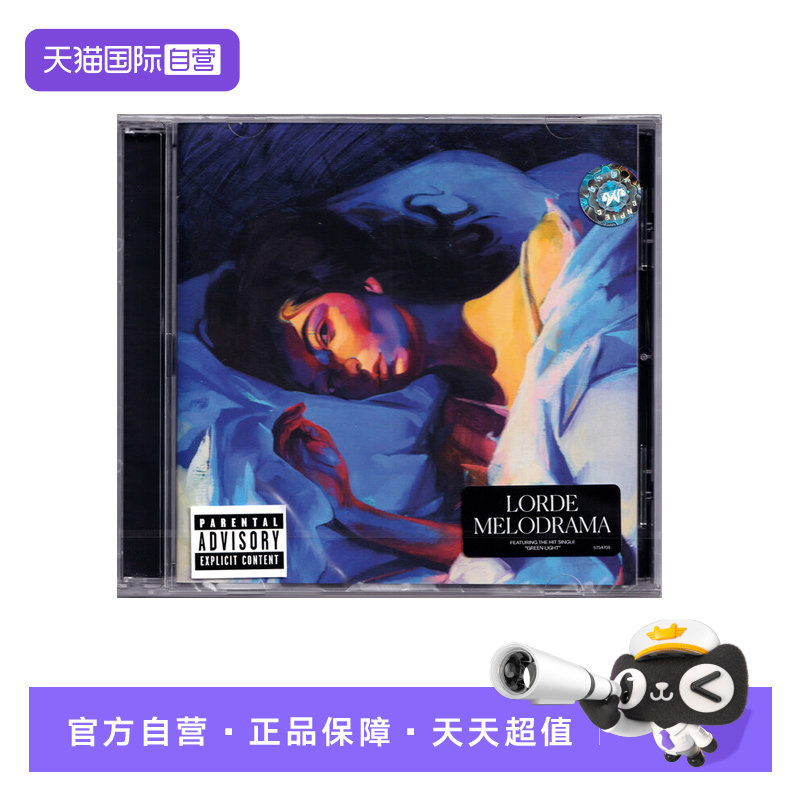 【自营】欧版 洛德 Lorde专辑 Melodrama CD唱片 欧美流行音乐图片