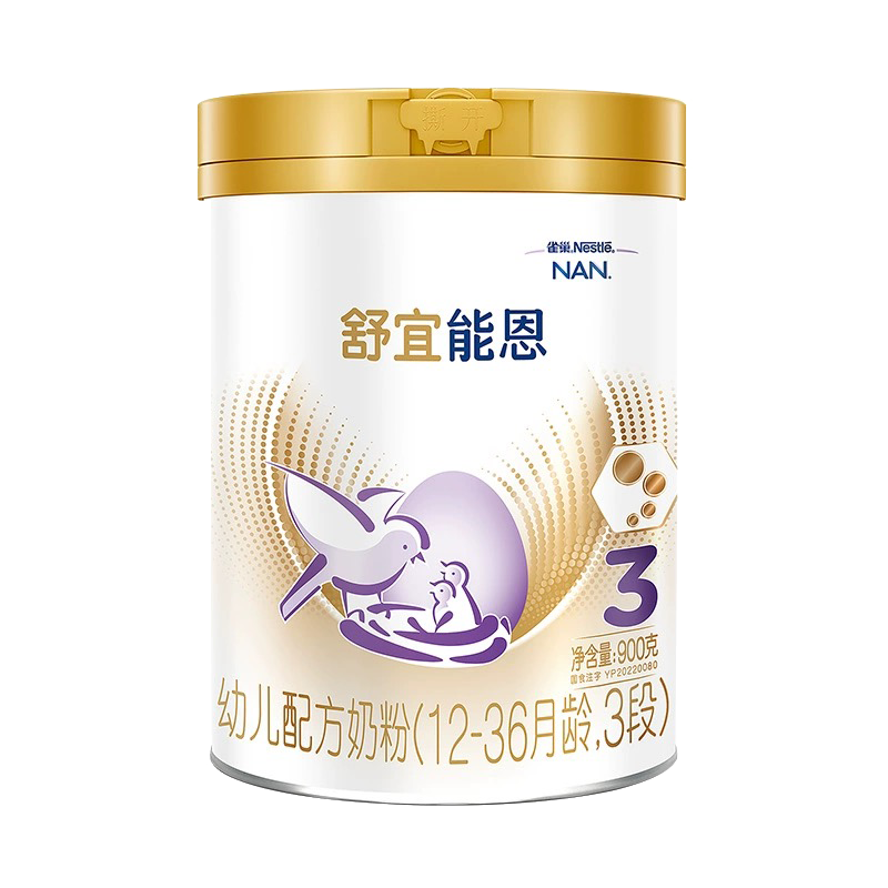 【自营】雀巢舒宜能恩3段幼儿A2 HMO配方奶粉900g*6罐 新国标