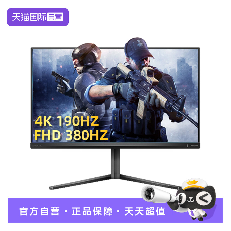飞利浦EVNIA27英寸190/380hz
