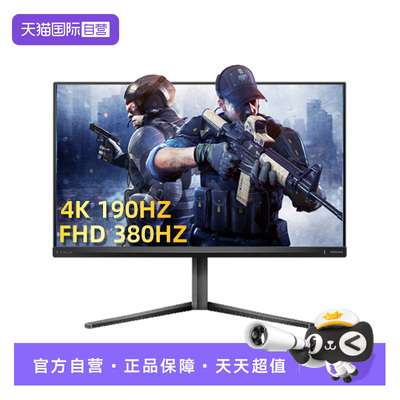飞利浦EVNIA27英寸190/380hz