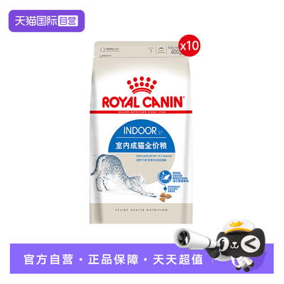 皇家室内成猫全价粮I27