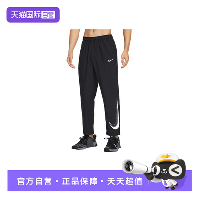 【自营】NIKE耐克男运动裤直筒裤跑步训练梭织休闲长裤IF2202-010