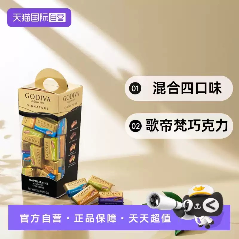 【自营】GODIVA歌帝梵牛奶巧克力排块400g送伴手礼盒喜糖黑巧零食