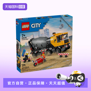 LEGO乐高城市系列60478水泥搅拌车积木益智玩具新年礼物 自营