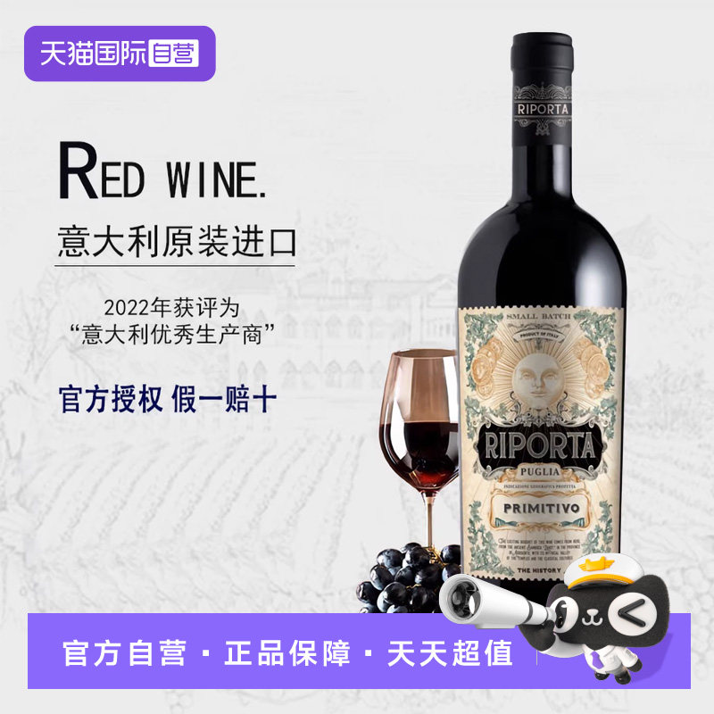 【自营】精品酒意珀雅普米迪沃红葡萄酒750ml半干型意大利原装