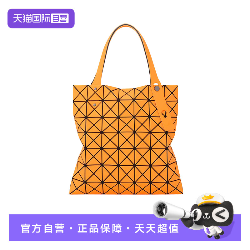 【自营】Issey Miyake/三宅一生七格PRISM磨砂手提包托特包AG547