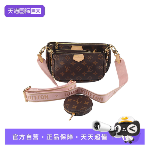 【自营】中古9新LOUIS VUITTON路易威登粉色MONOGRAM老花斜挎包