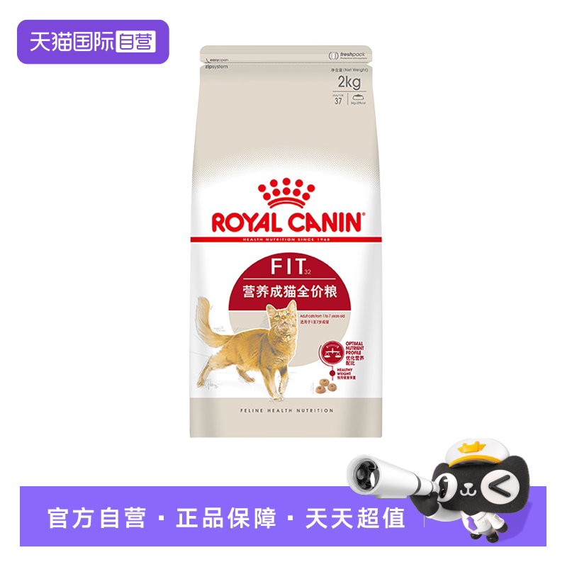 皇家营养成猫全价粮F32